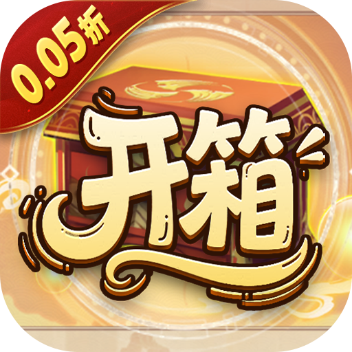 少年驯龙记(0.05折开箱返代金) 少年驯龙记(0.05折开箱返代金)