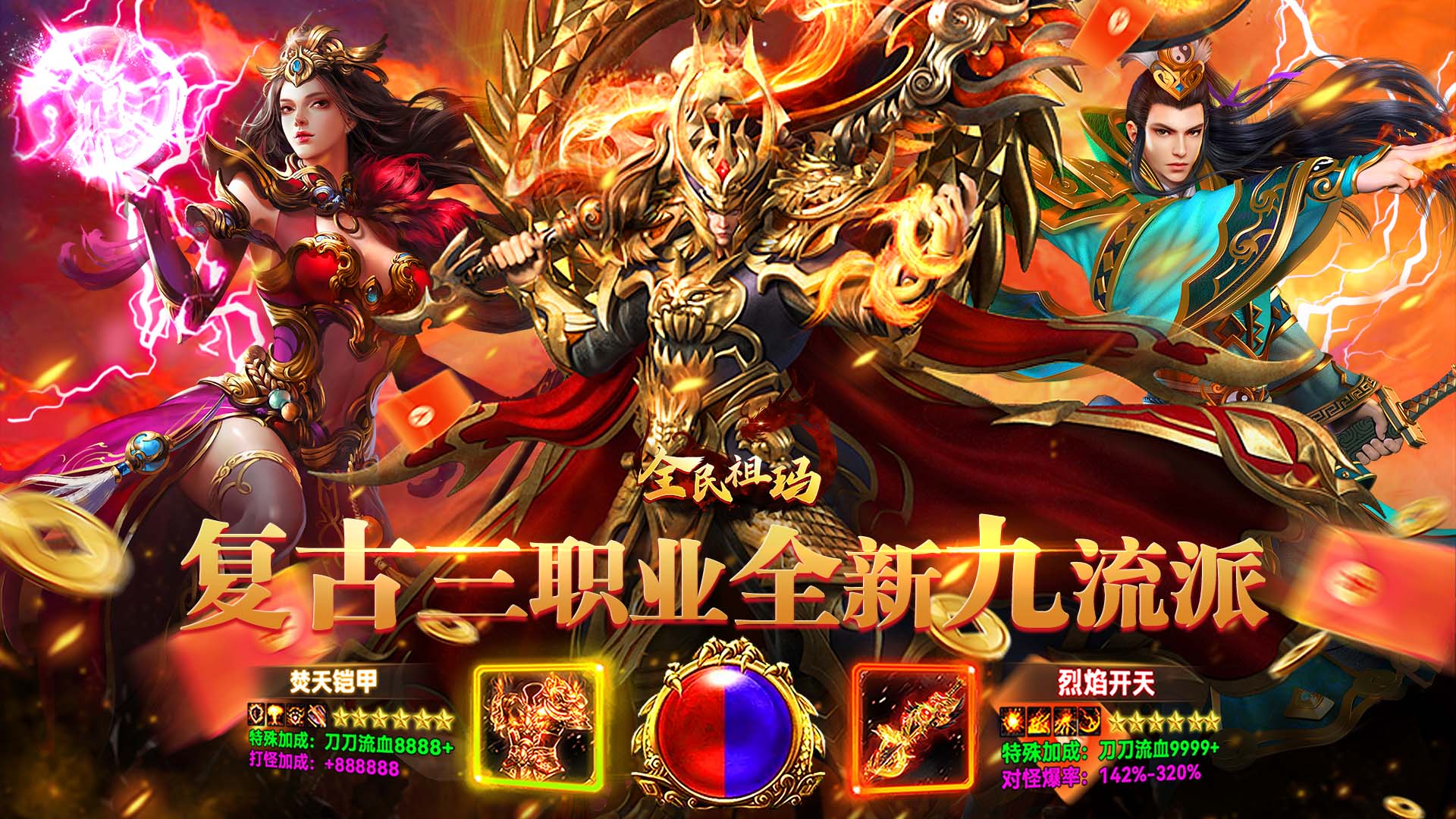 全民祖玛(九流派红包版)