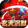 龙之觉醒(玄天高爆打金)公益服