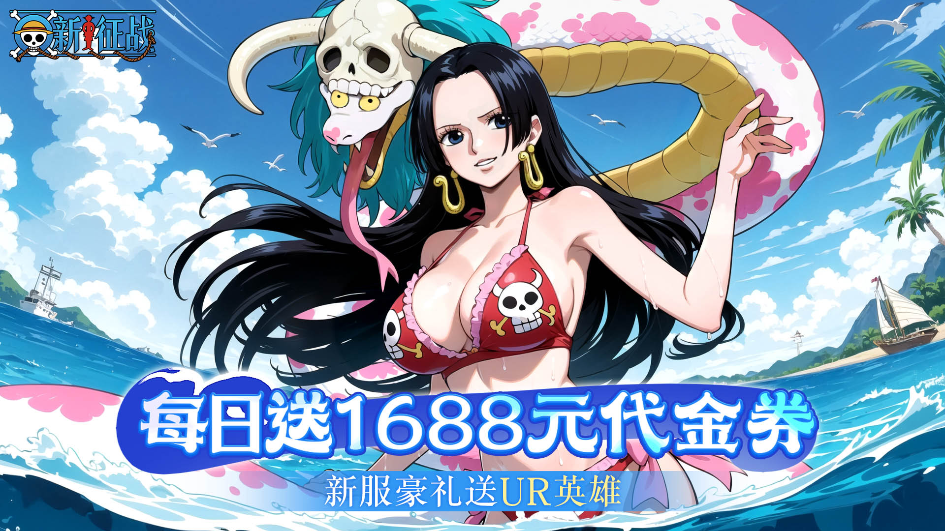 新征战（0.1折登录送UR）