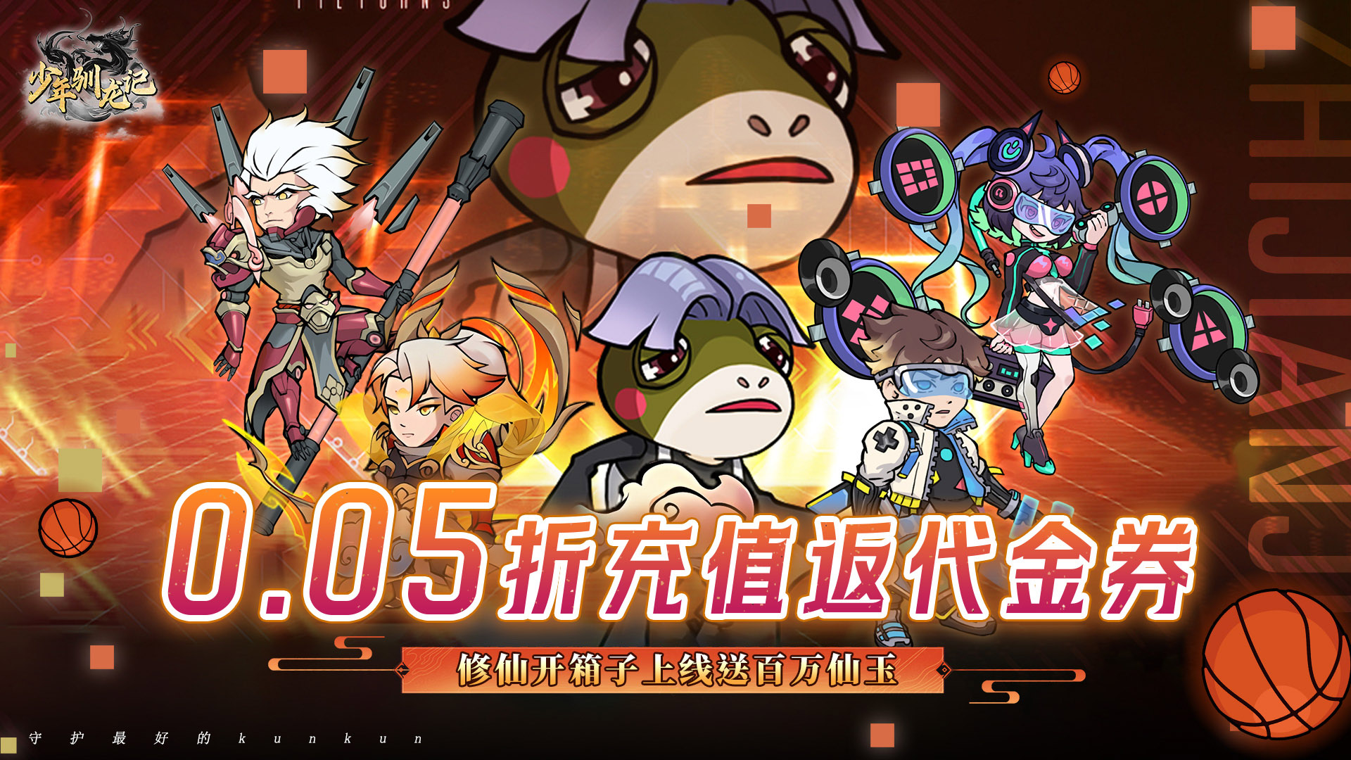 少年驯龙记(0.05折开箱返代金)