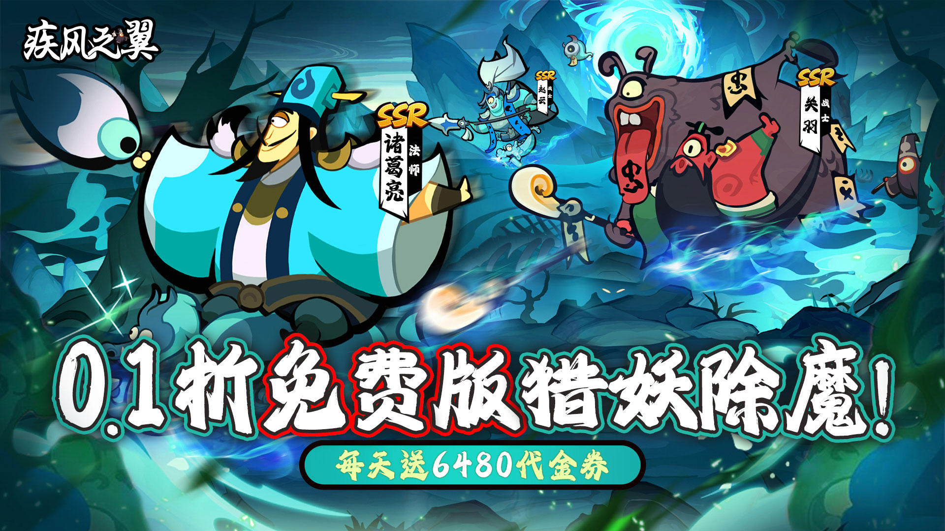 疾风之翼(0.1折免费版)