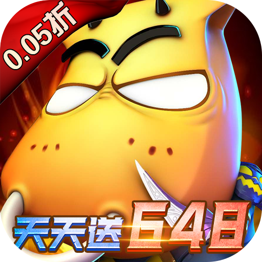 我叫MT英雄杀(0.05折天天648) 我叫MT英雄杀(0.05折天天648)