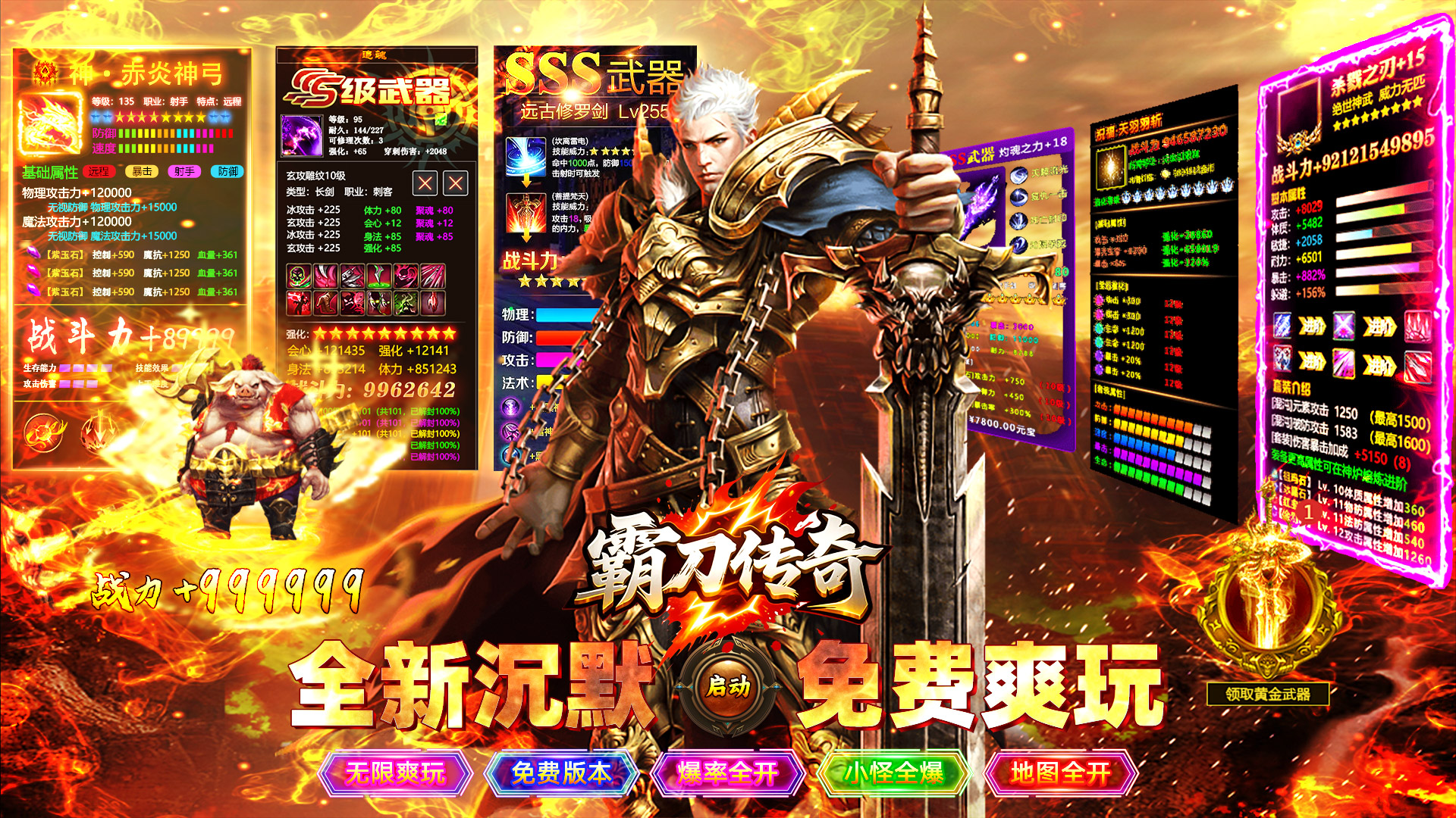 霸刀传奇（云众沉默免费版）
