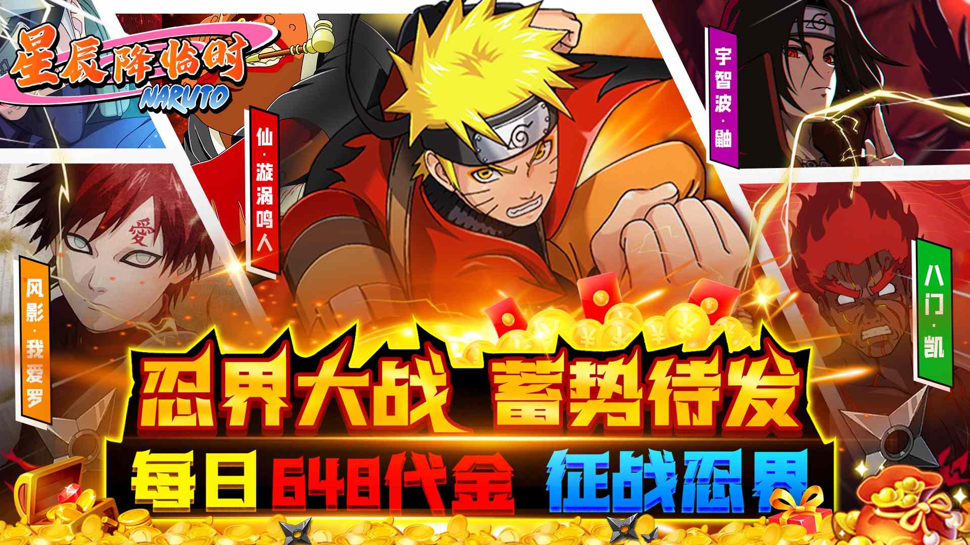 星辰降临时（0.1折每日648免费）