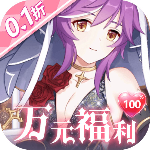 通神(0.1折爽送万元代金) 通神(0.1折爽送万元代金)