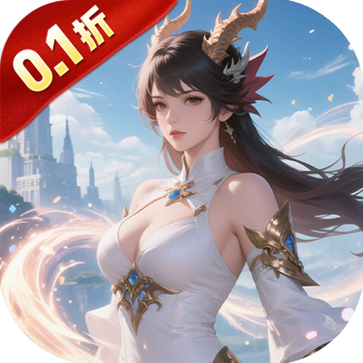 黑暗信仰(0.1折雾锁遗城)公益服