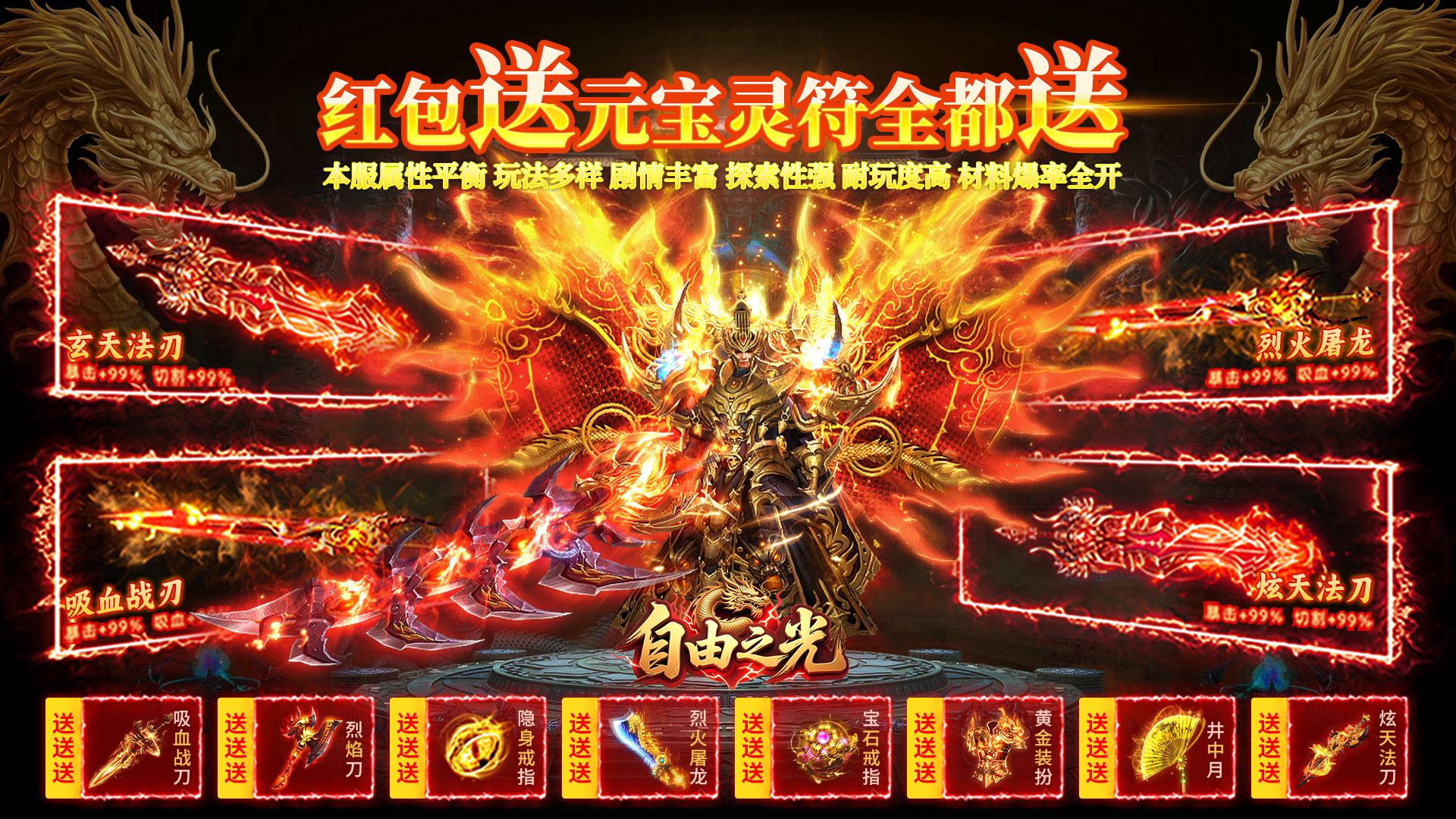 自由之光（幽冥沉默无限货币）