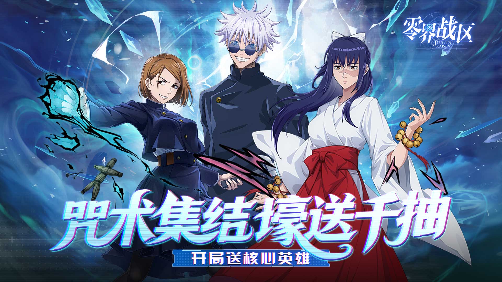 零界战区（0.1折无量空处）
