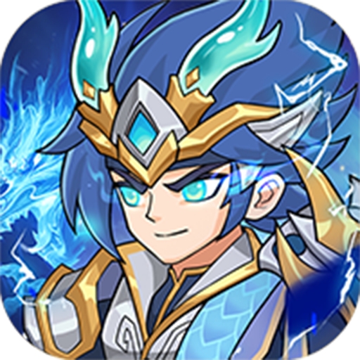 三国擒雄(0.1折) 三国擒雄(0.1折)
