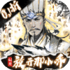 宫三国(0.1折放开那小乔) 宫三国(0.1折放开那小乔)