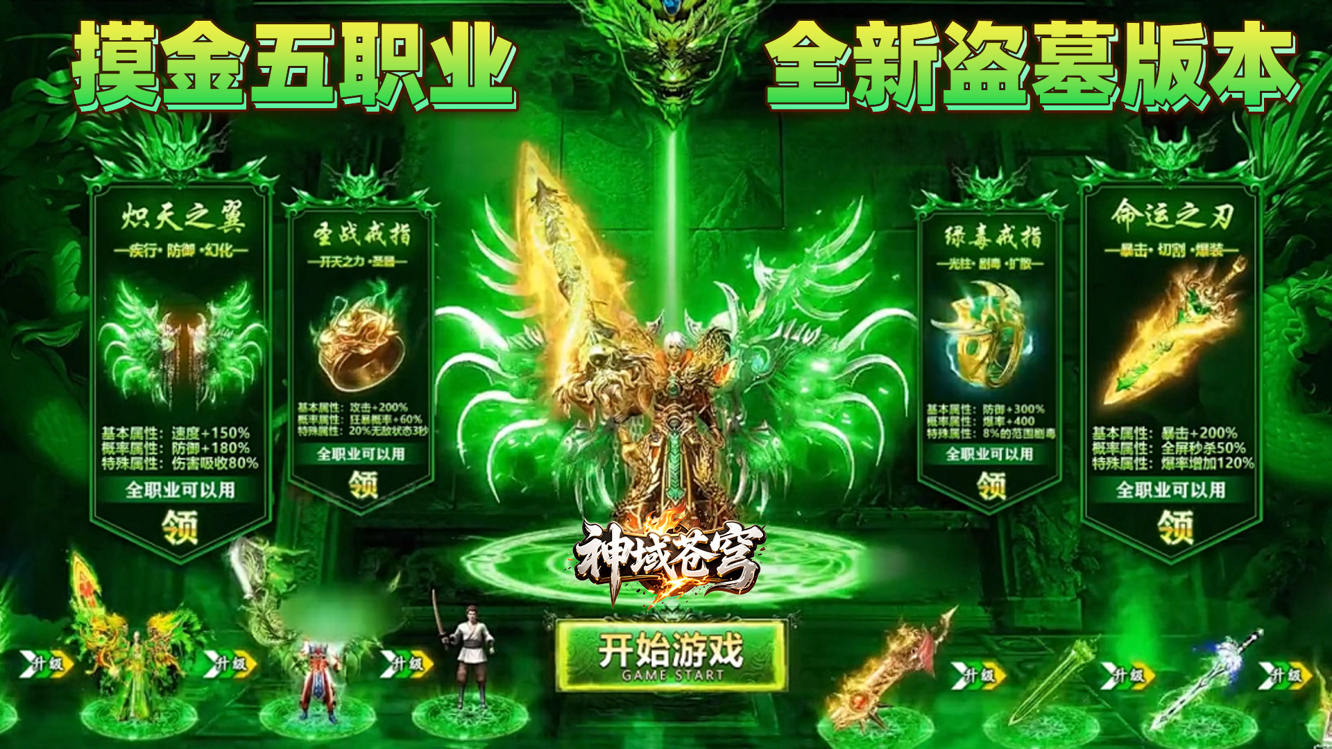 神域苍穹（道士下山传奇）