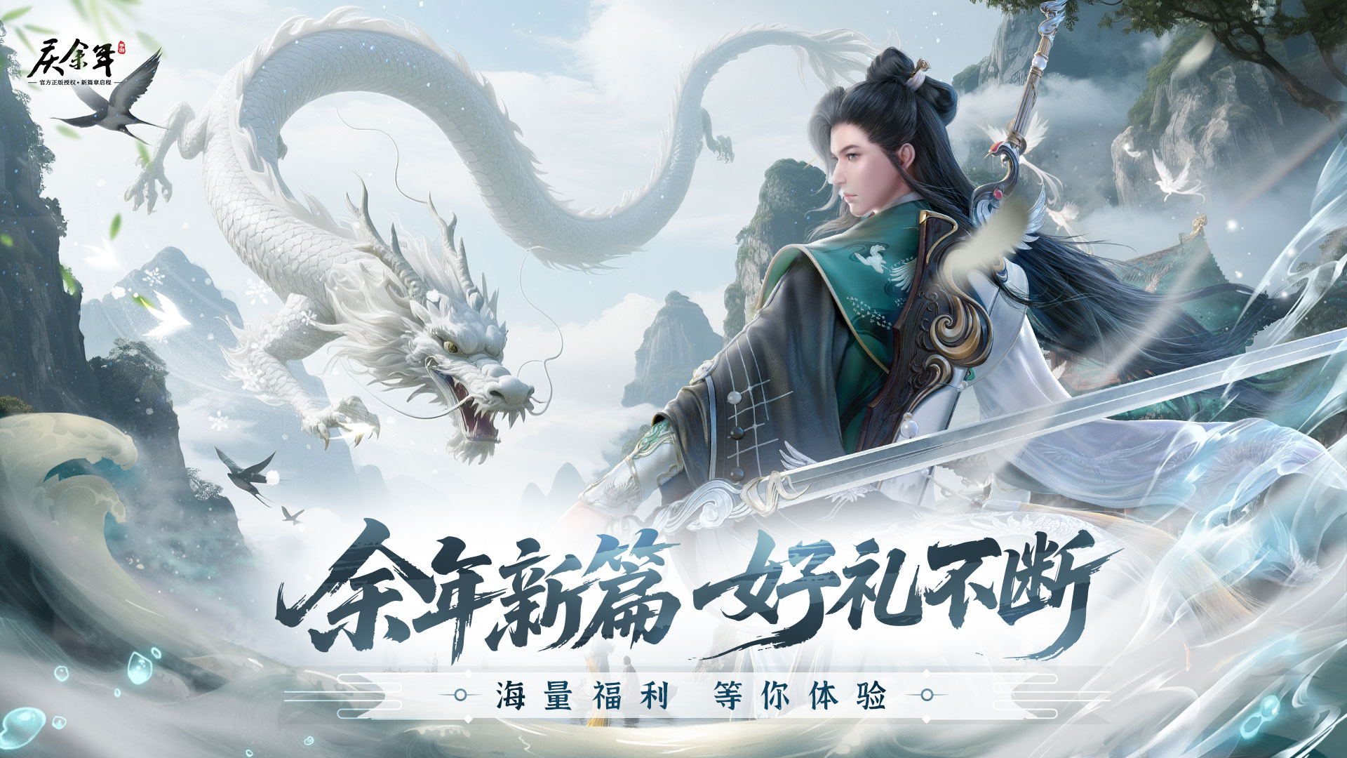 庆余年(3.5折无限打金)