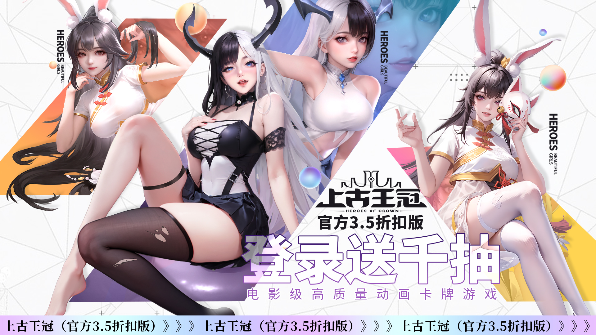 上古王冠（官方3.5折扣版）