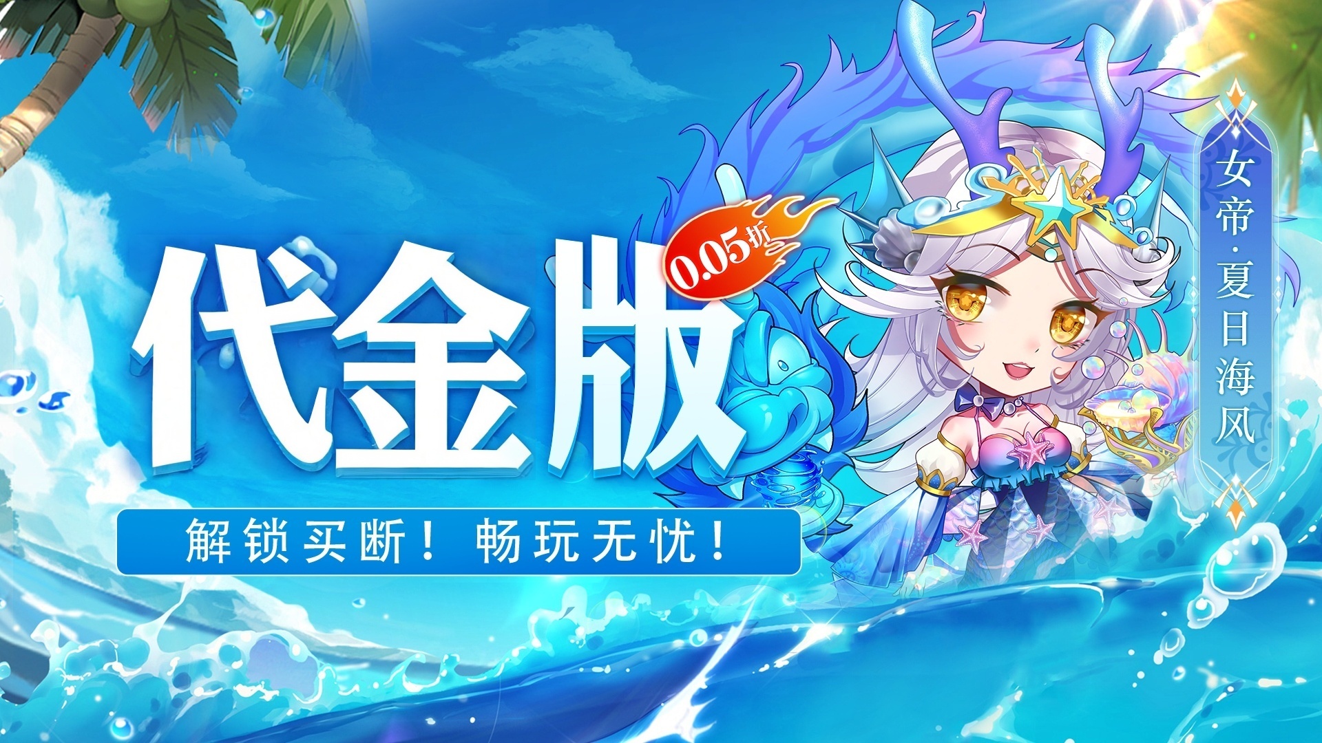疾风大冒险(0.05折代金版)