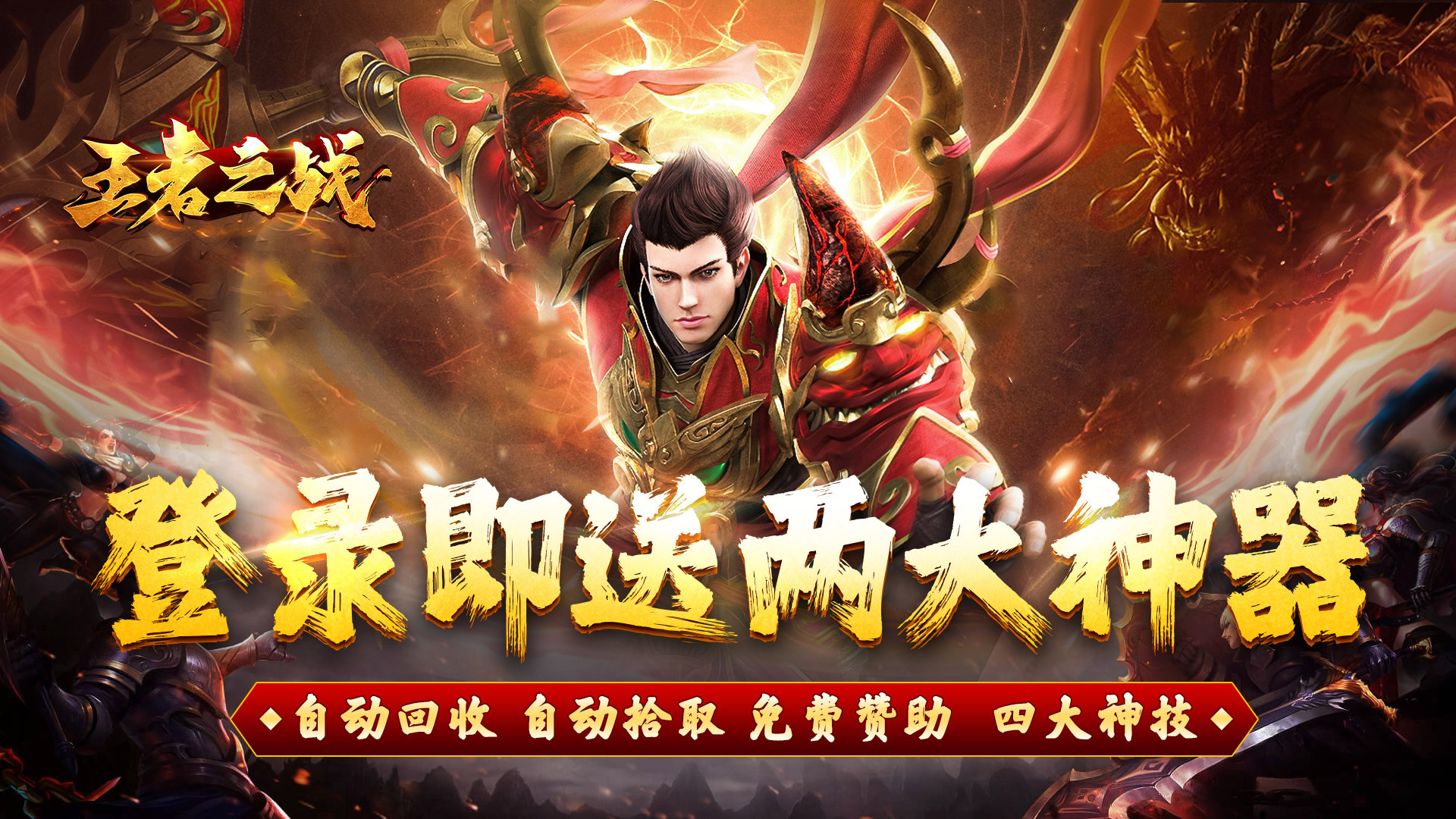 王者之战(珈蓝高爆沉默)