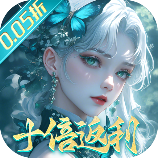 封灵诀(0.05十倍返利免单版) 封灵诀(0.05十倍返利免单版)