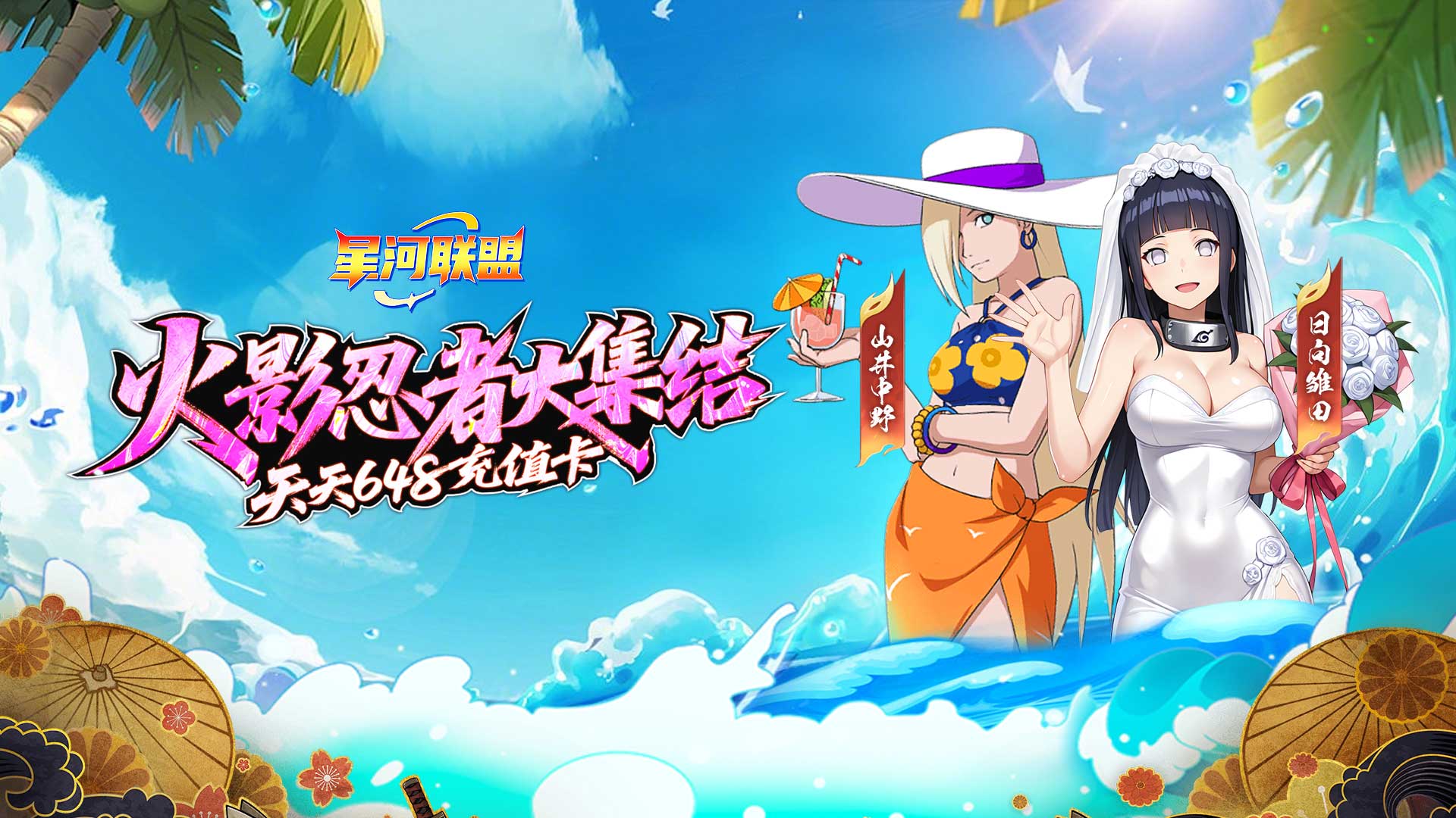 星河联盟(0.1折每日648)