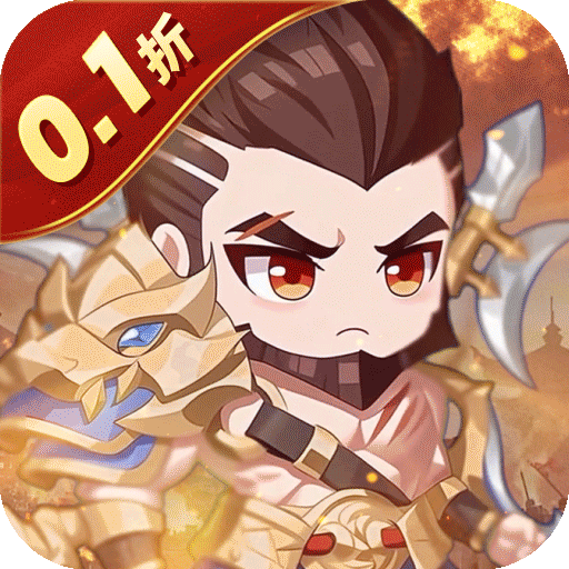 小小幻兽录(连斩三国0.1折) 小小幻兽录(连斩三国0.1折)