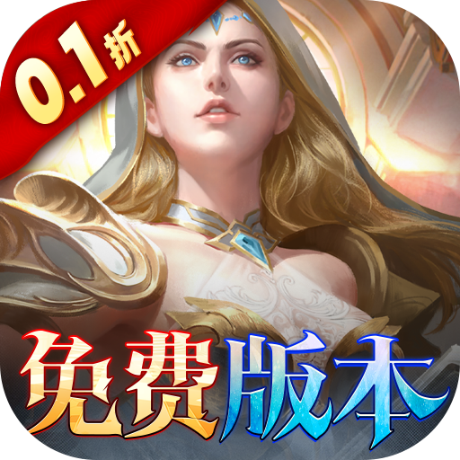 黑暗契约（0.1升级免费版）公益服
