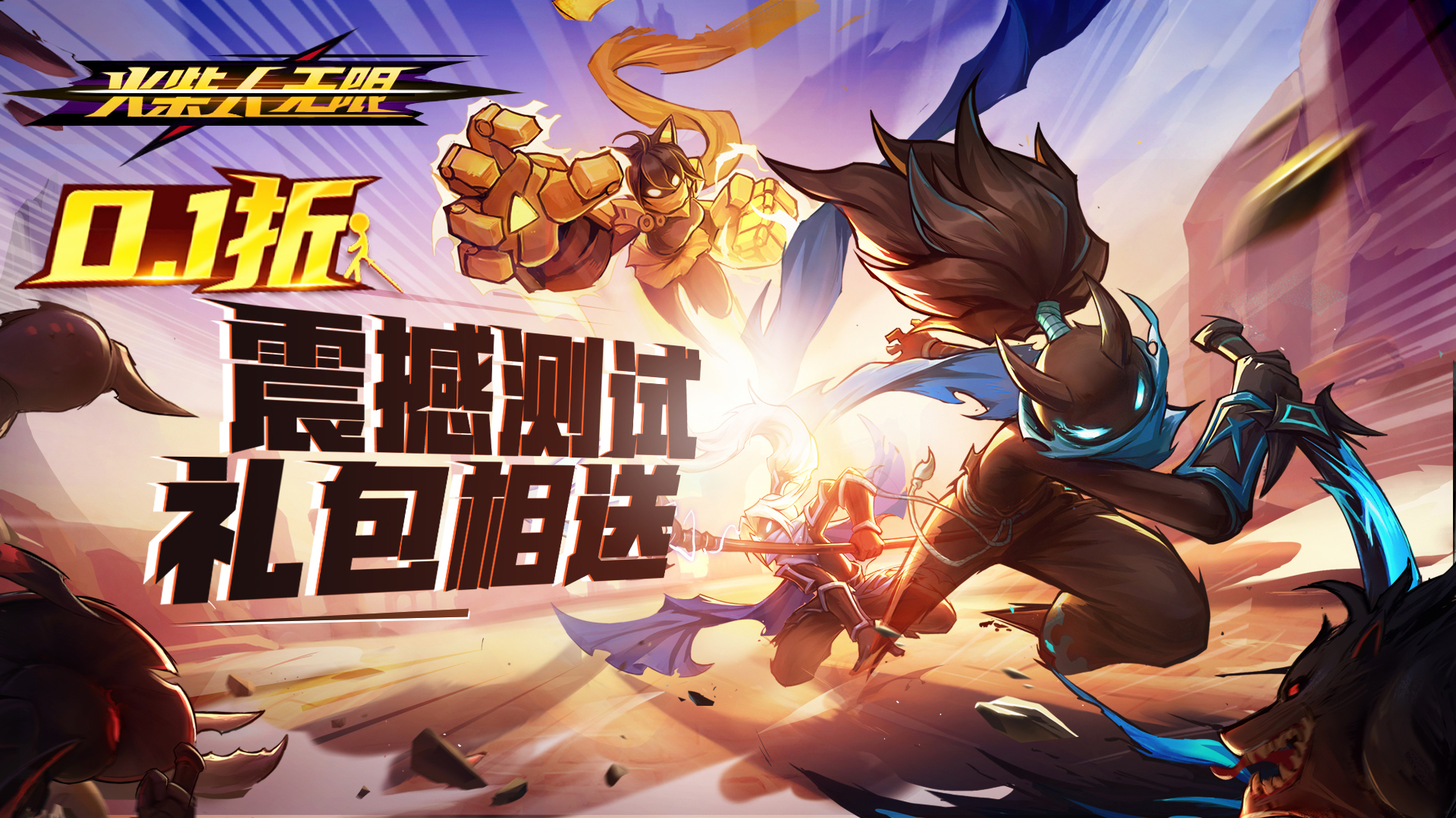 火柴人无限(0.1千抽万充648删测)
