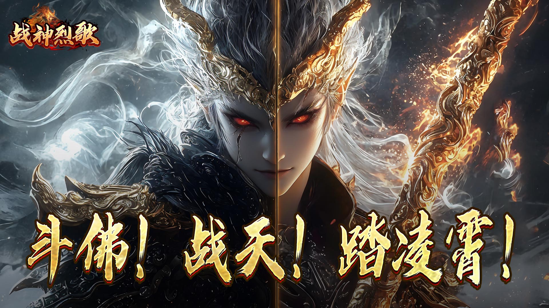 战神烈歌(斗玄无双沉默)