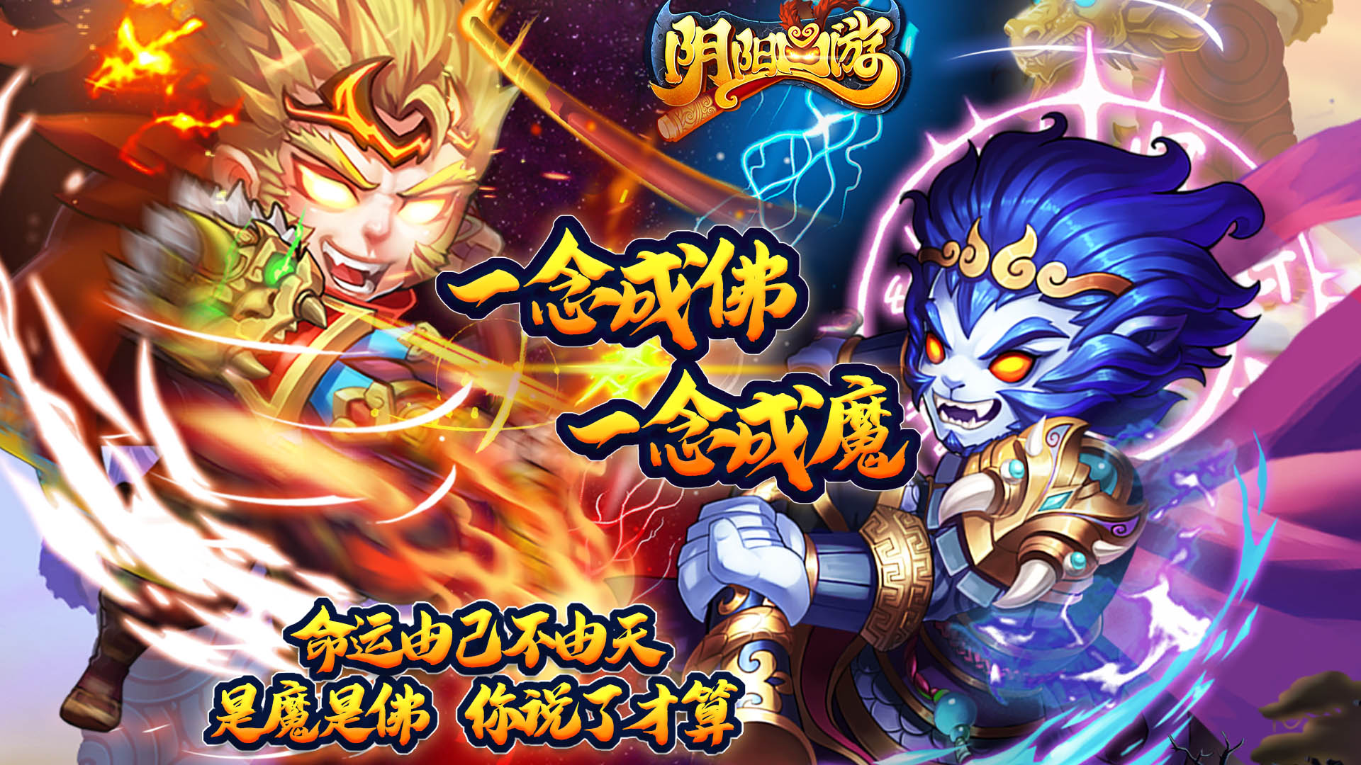 阴阳西游(0.05折免费版)