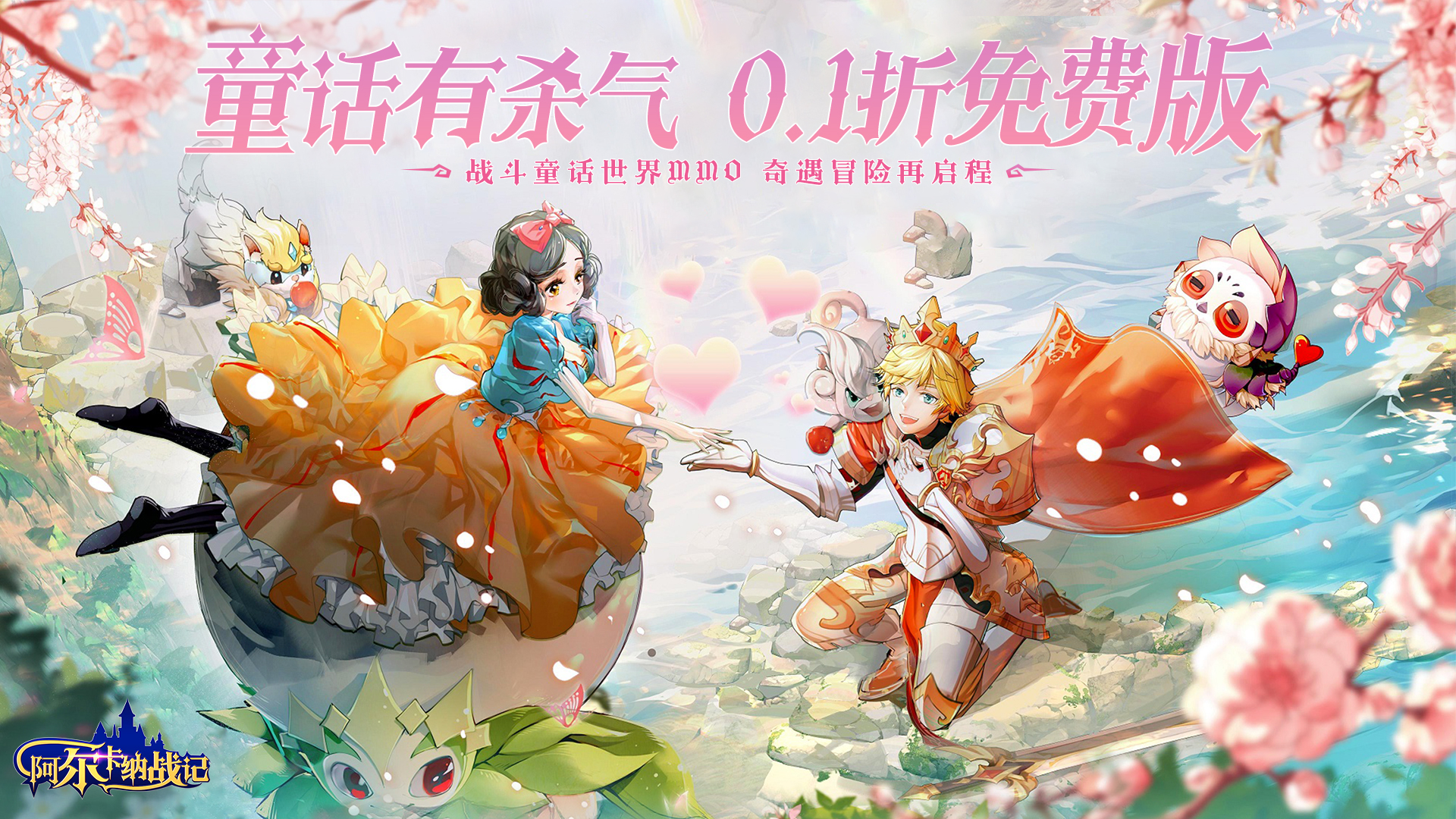 阿尔卡纳战记(0.1折免费版)