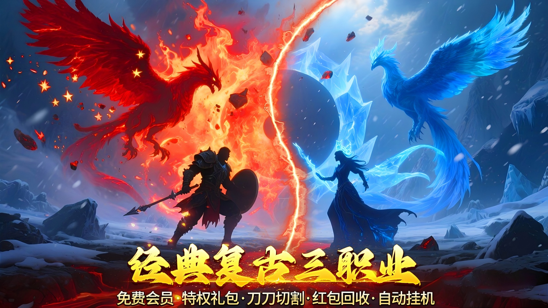 我是大英雄（3.5折热血归来）