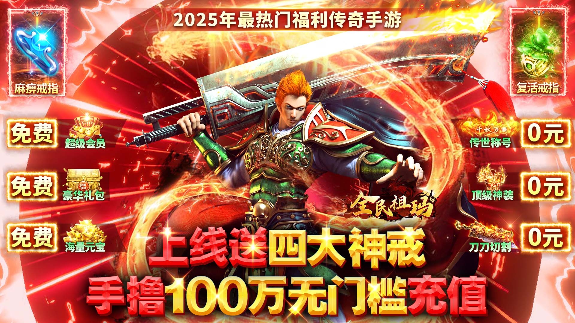全民祖玛（百亿元宝福利版）