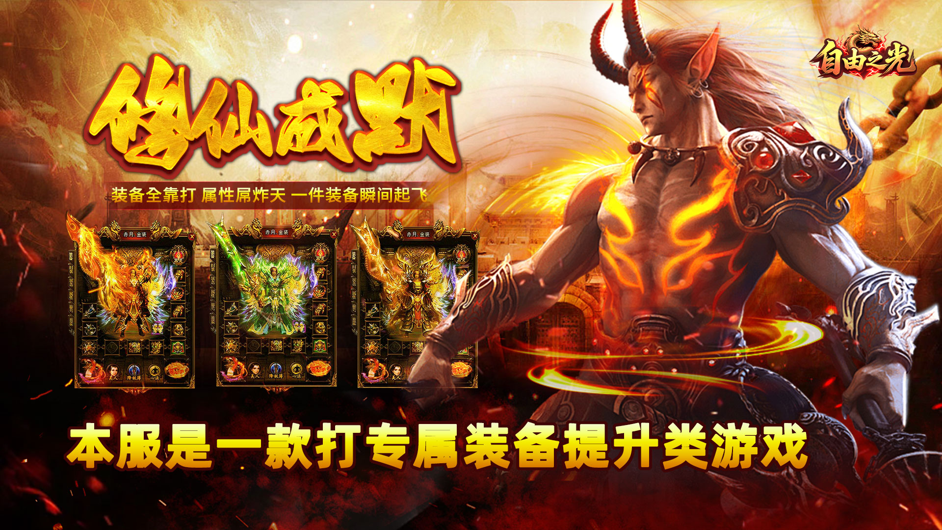 自由之光（修仙沉默）
