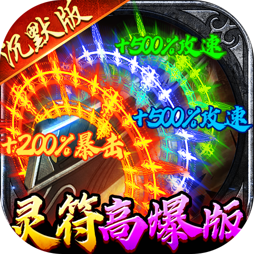 牧场传奇(高爆打金版) 牧场传奇(高爆打金版)