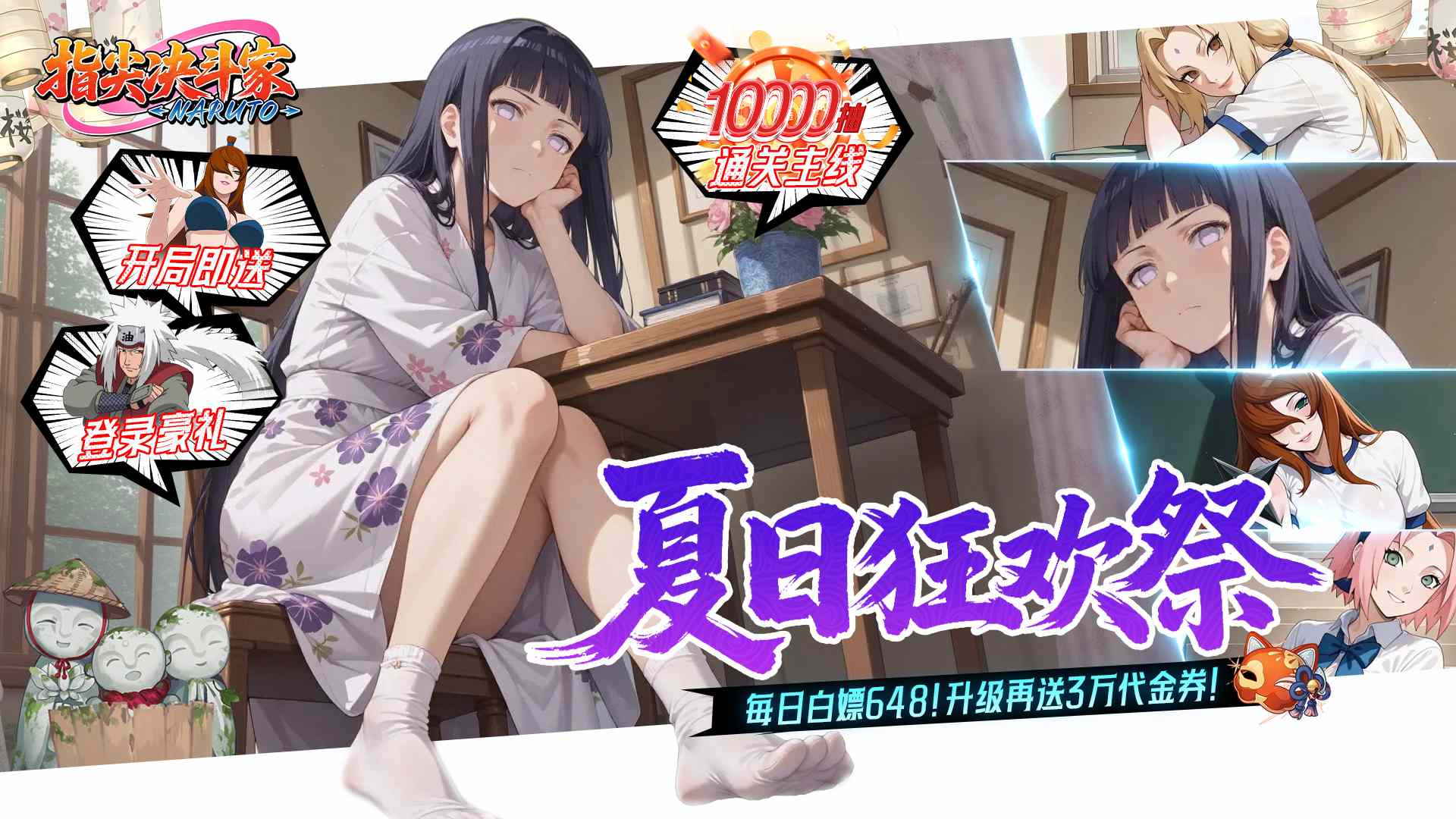 指尖决斗家(0.1折忍道传承)