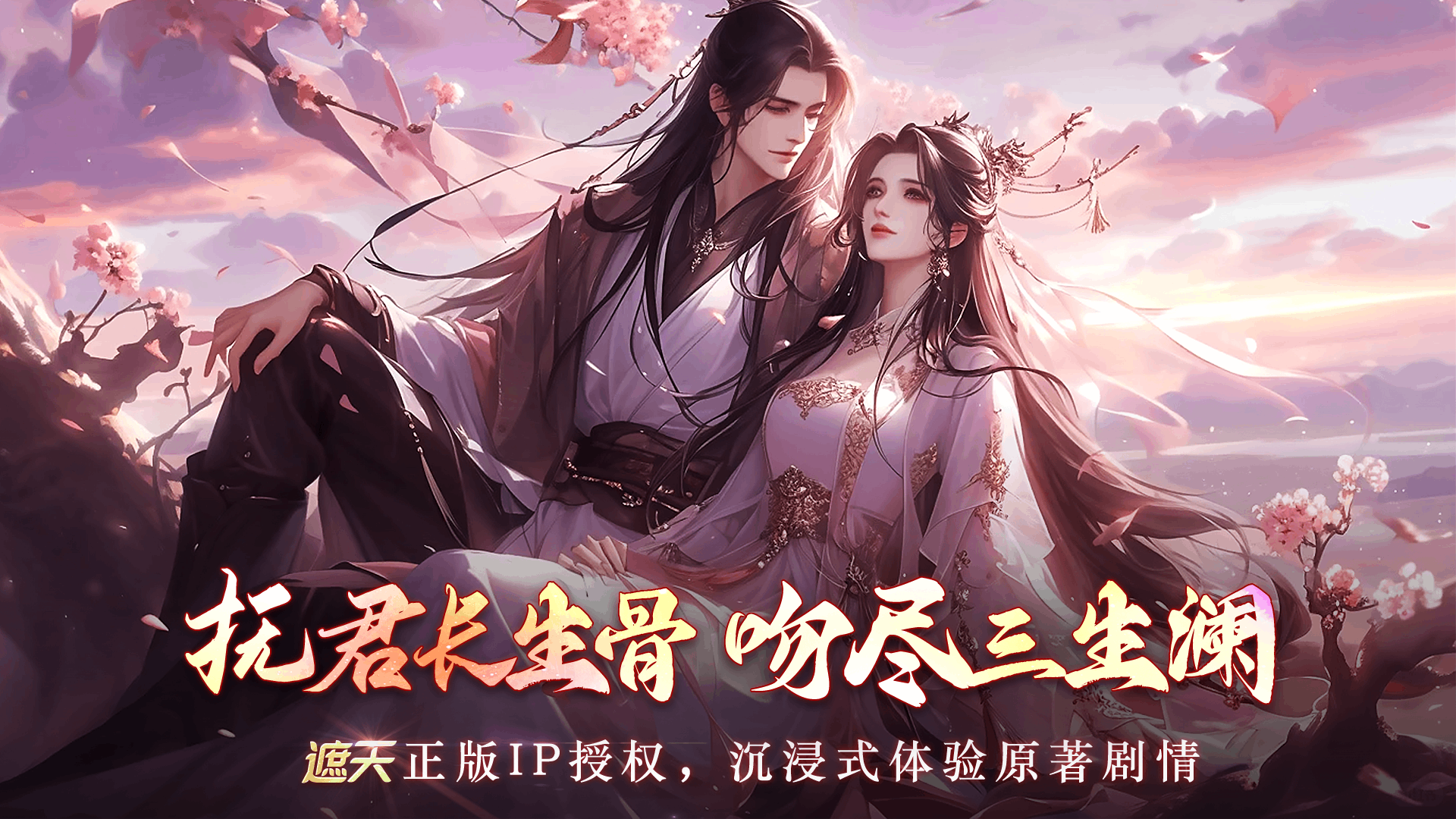 辰东群侠传（3折定制版）