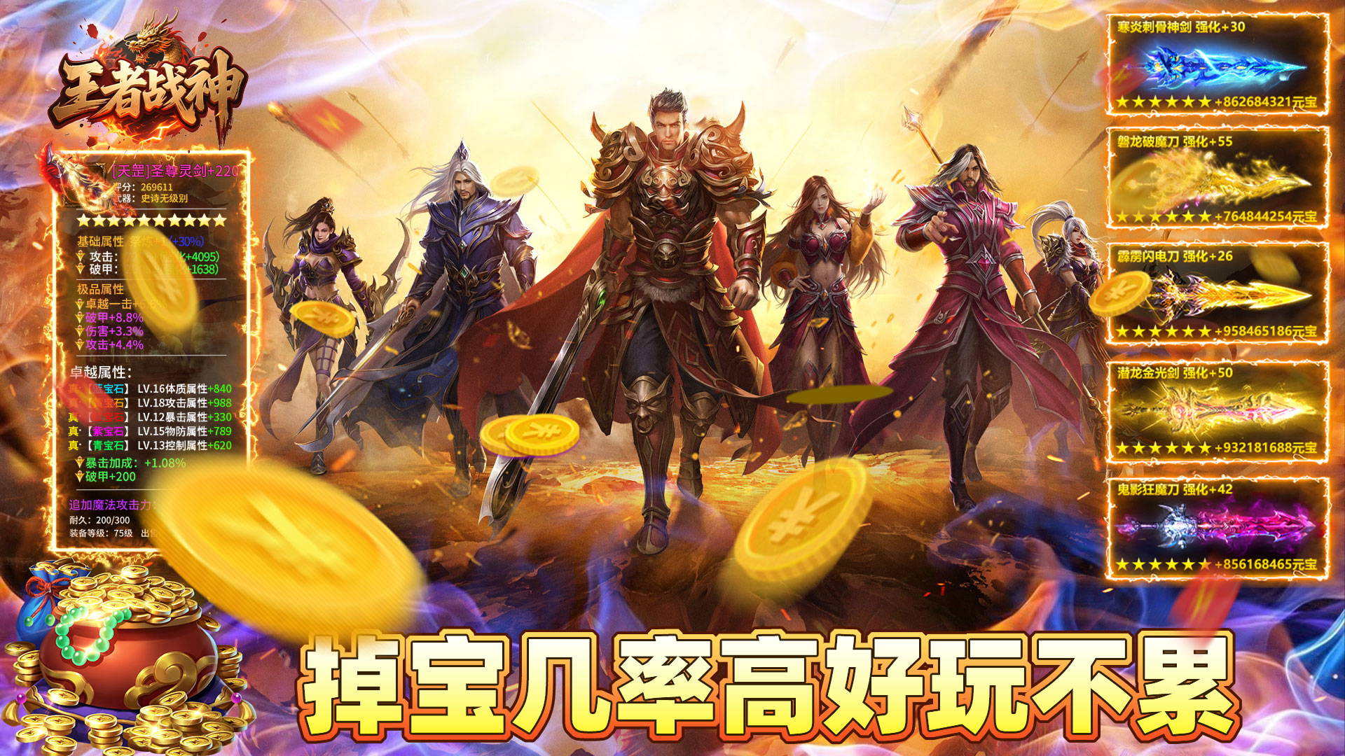 王者战神（弑神免费版）