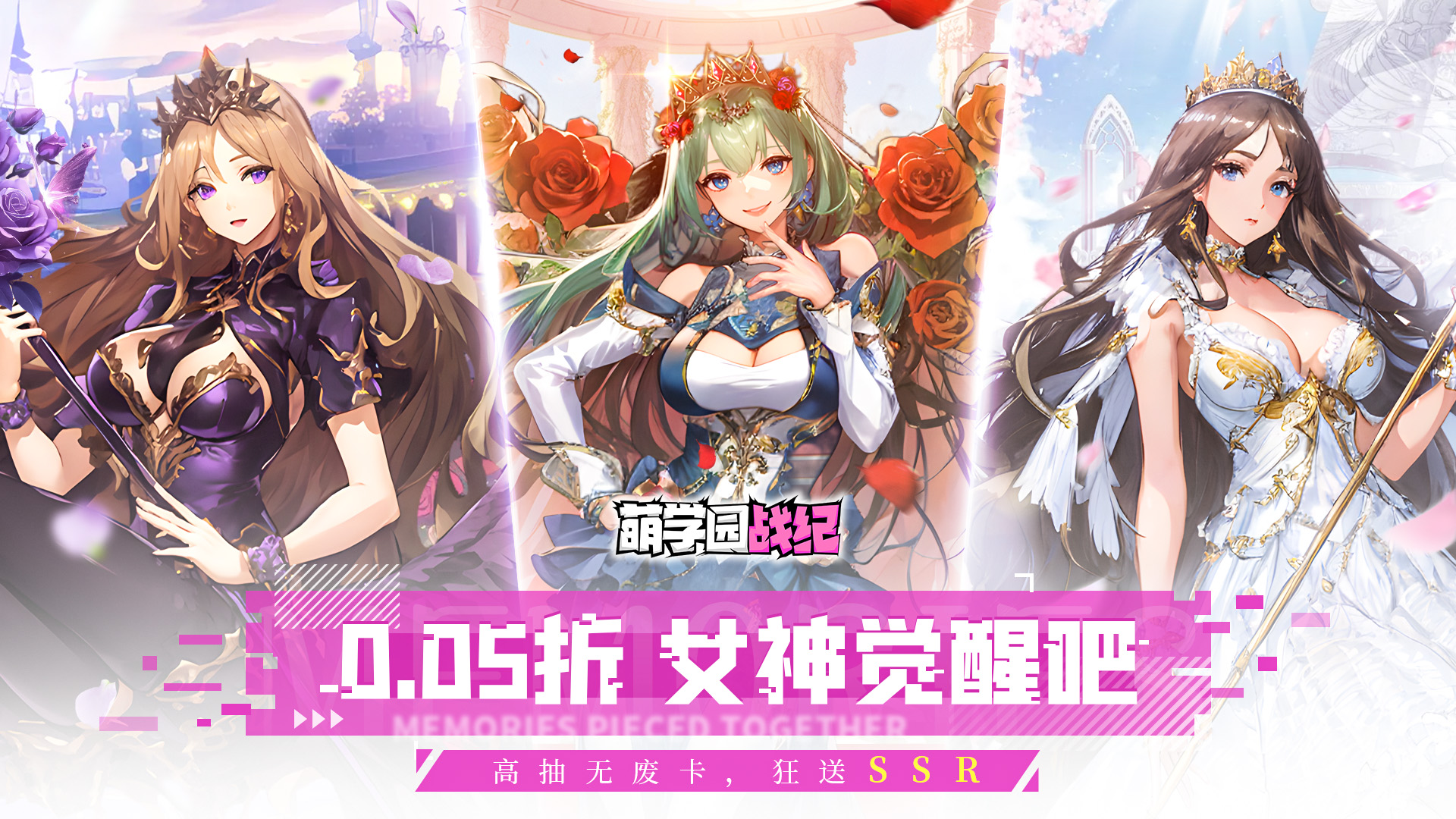 萌学园战纪（0.05折）