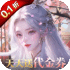 无双之王（0.1折无限打金版）游戏下载