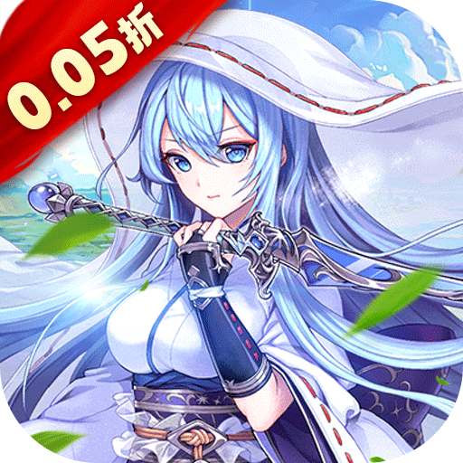 亿次元(0.05折每日送万元代金券) 亿次元(0.05折每日送万元代金券)
