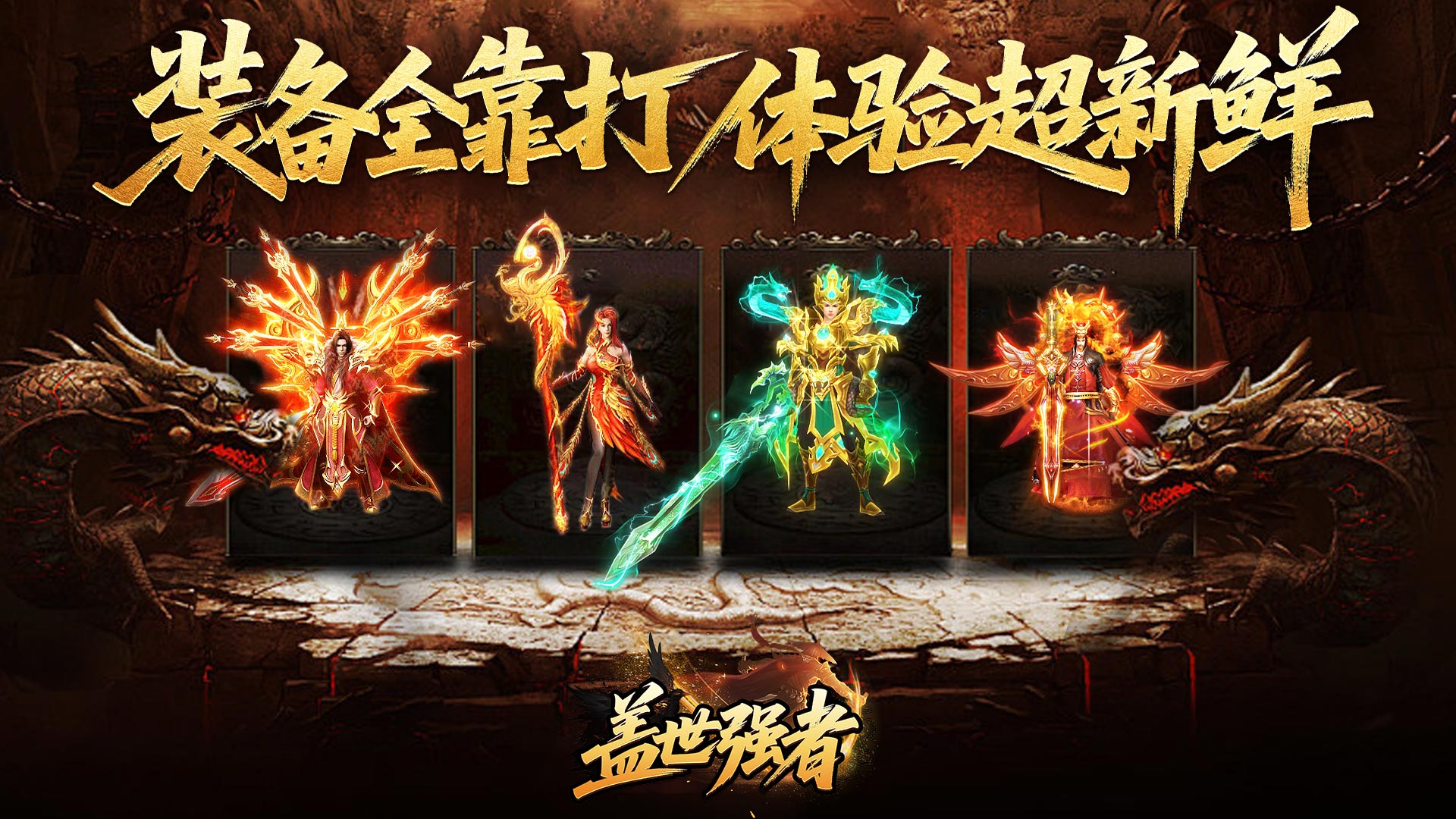 盖世强者（天佑打金沉默）