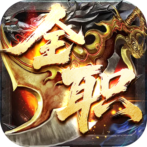 王者之战(全职技能爽玩版) 王者之战(全职技能爽玩版)