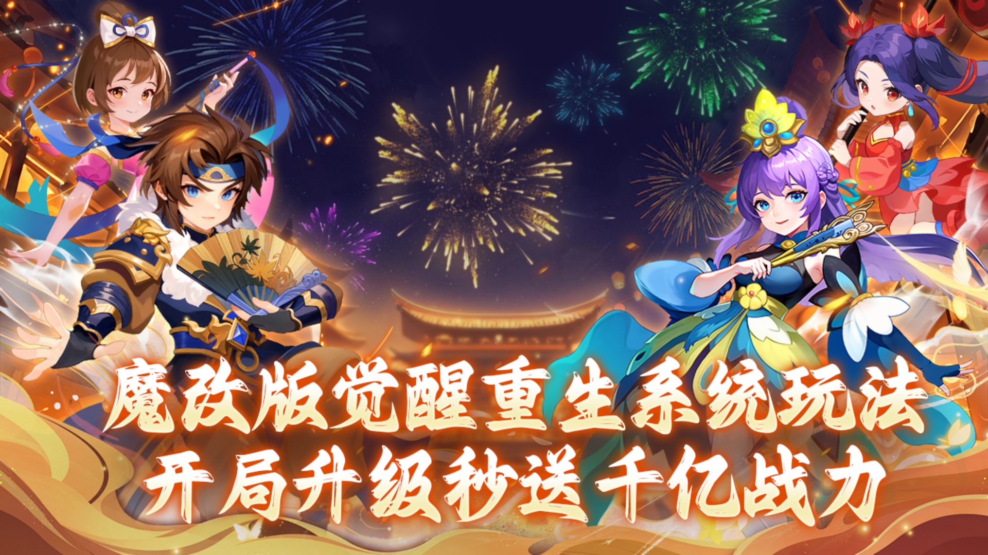 仙语奇缘（重生觉醒系统）