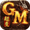 棍子骑士（3.5折GM超变版）公益服