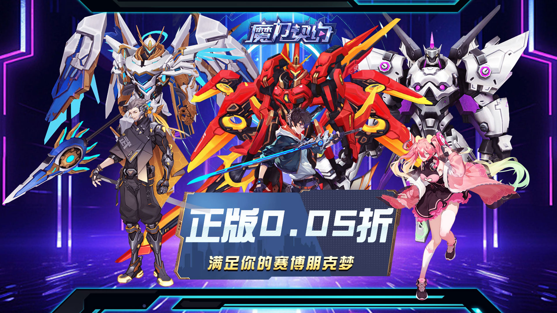 魔力契约（0.05折觉醒之灵）