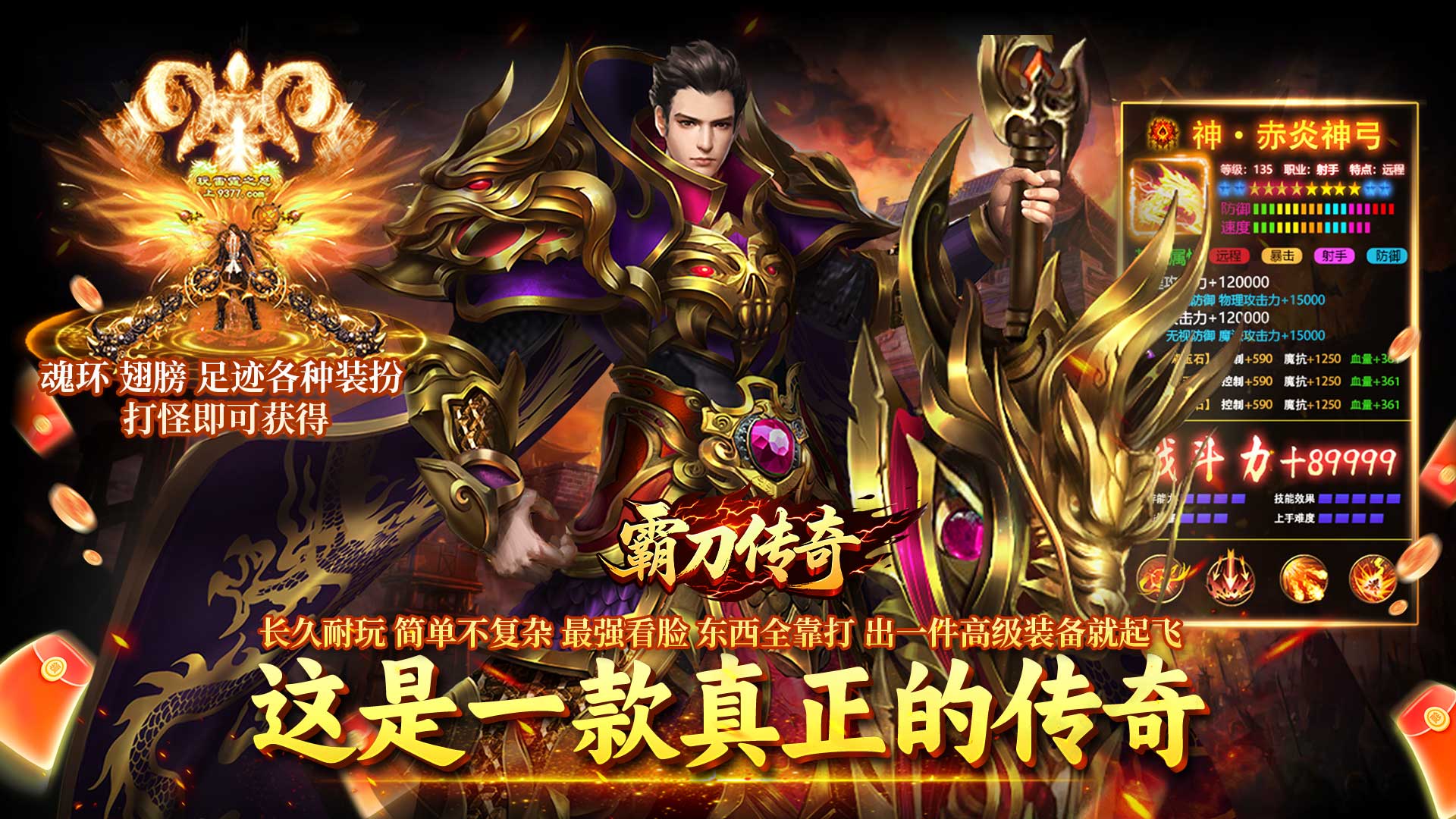 霸刀传奇(摩罗传奇福利版)