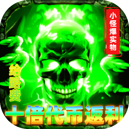 烈火骑士(跑商传奇散人版) 烈火骑士(跑商传奇散人版)