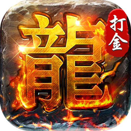 破镜重圆(沉默高爆打金版) 破镜重圆(沉默高爆打金版)