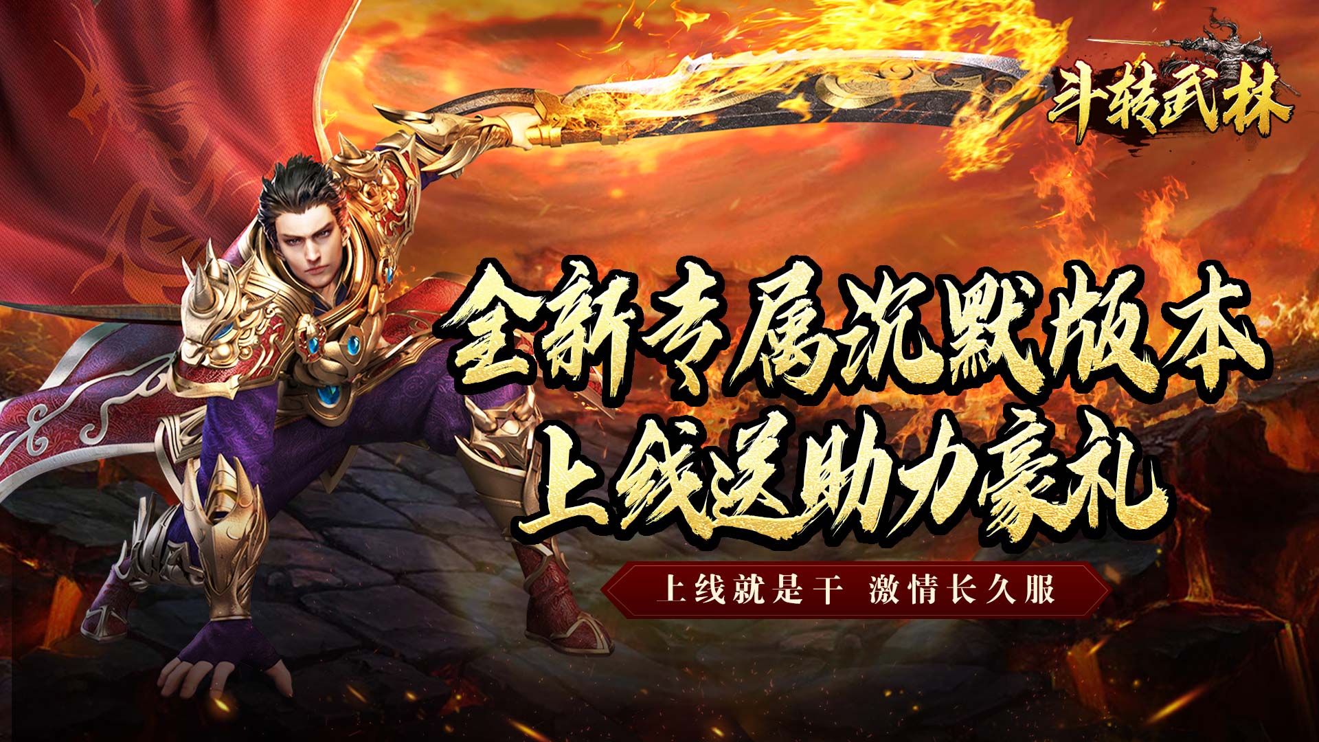 斗转武林(金秋专属沉默)