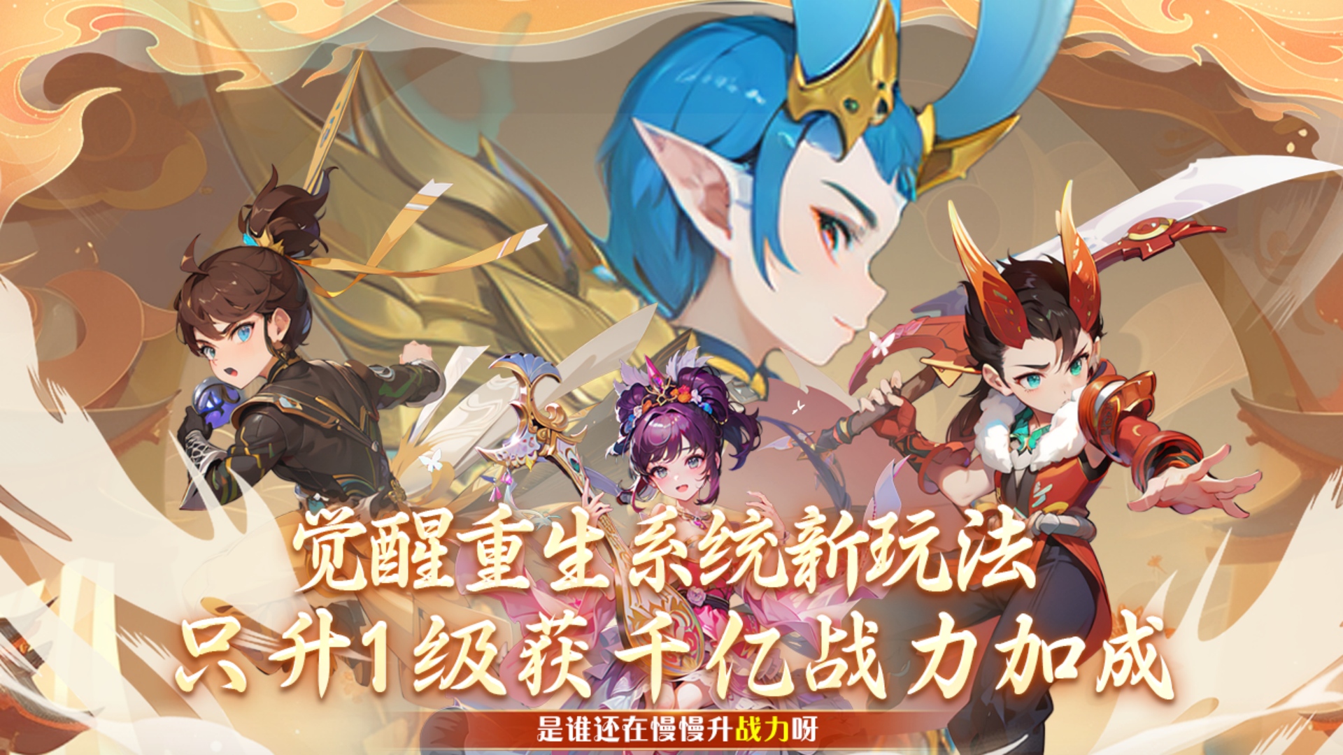 思仙（觉醒重生系统）