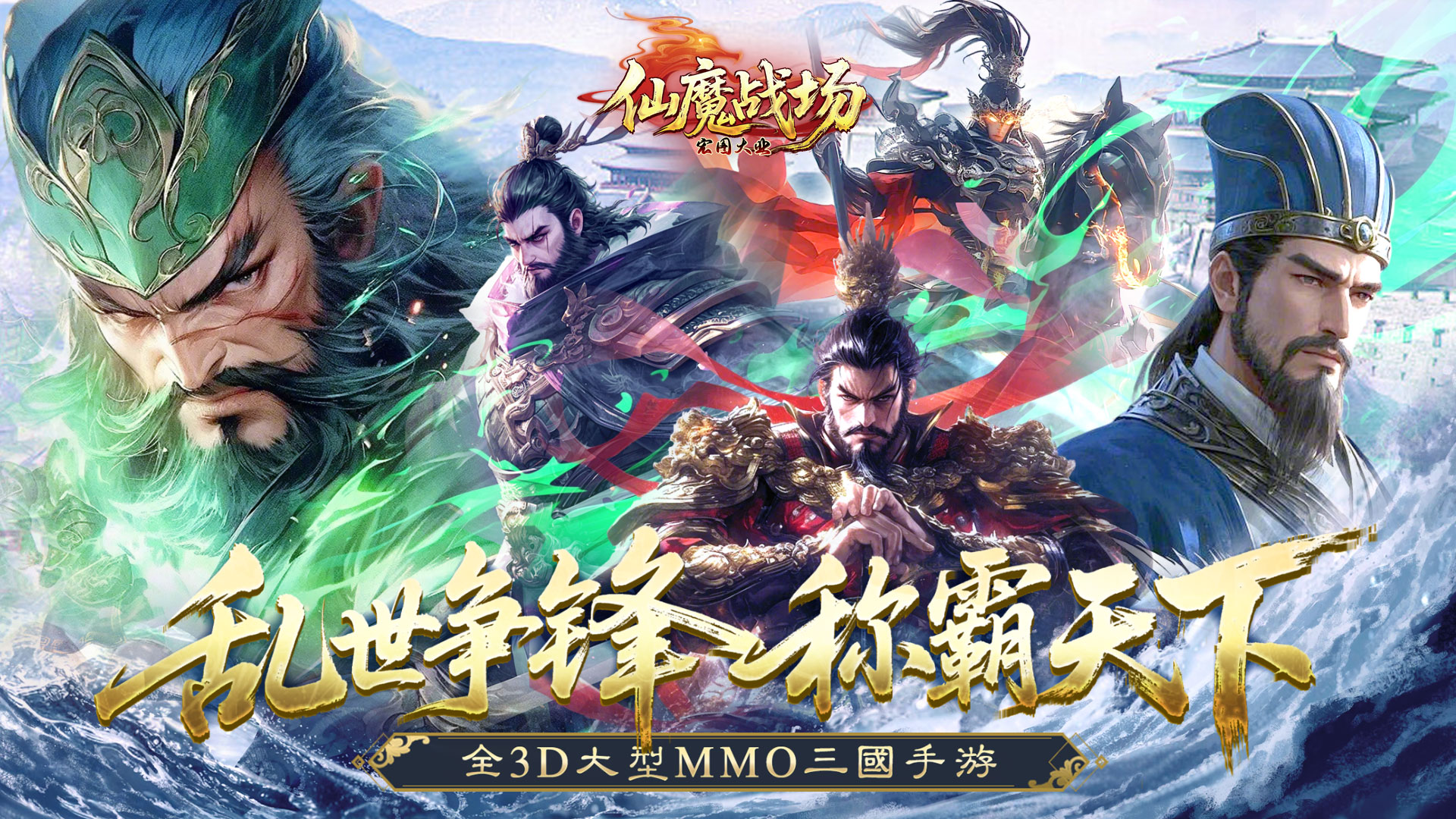 仙魔战场(0.1折国战打金版)