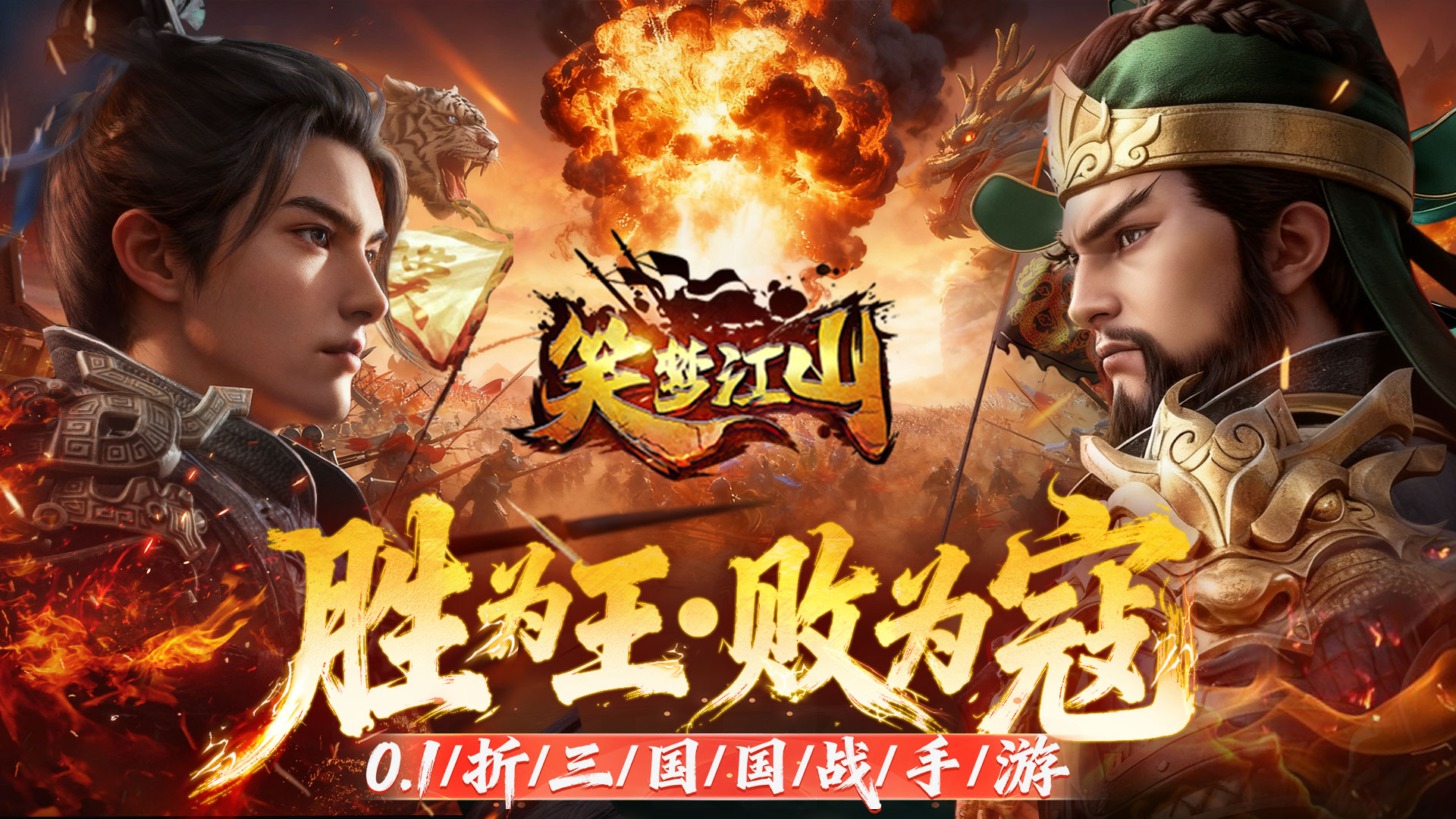 笑梦江山(0.1折送十万连抽)